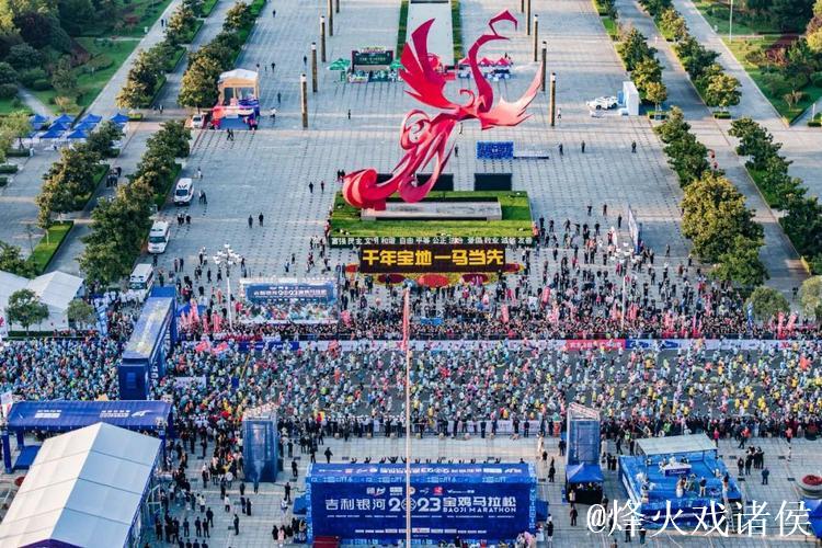 马拉松热潮点燃城市活力 宝鸡借赛事加速发展步伐 马拉松热潮点燃城市活力 宝鸡借赛事加速发展步伐