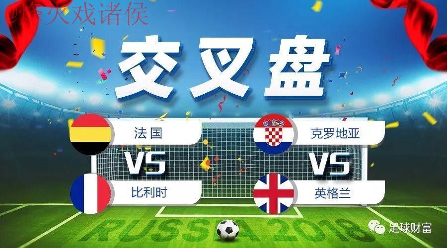 世界杯盘口安卓入口地址