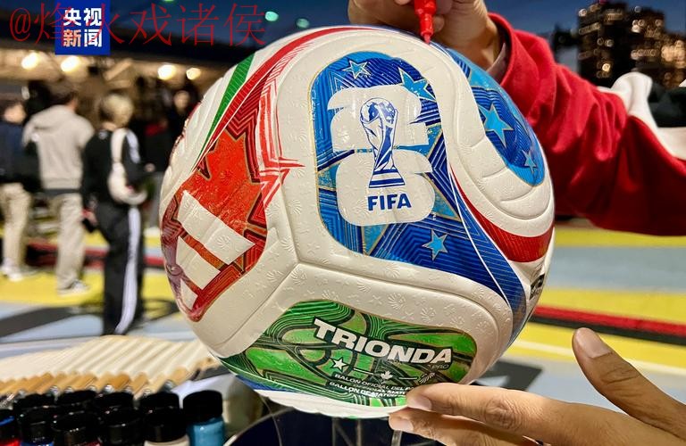 2026世界杯滚球APP最新网址