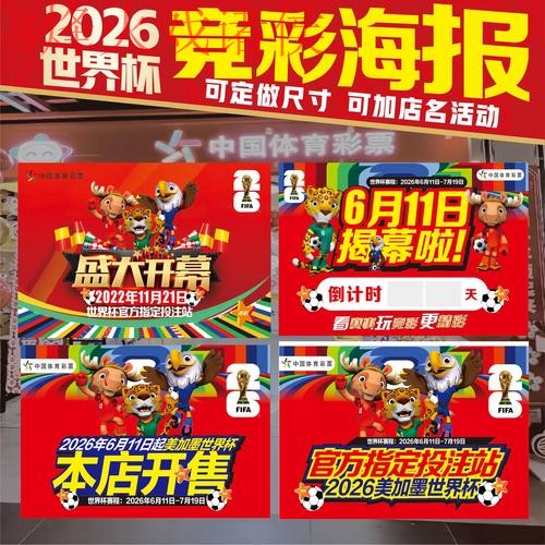 2026世界杯投注安全官方 2026世界杯投注安全官方