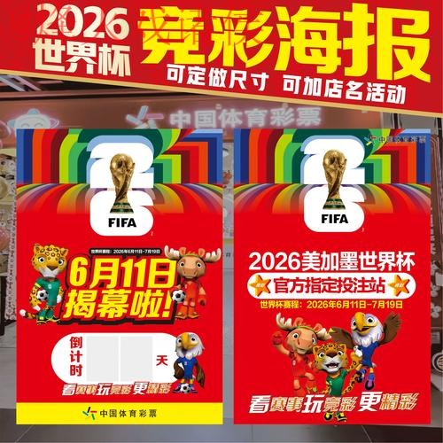 世界杯下注免费全站 世界杯下注免费全站